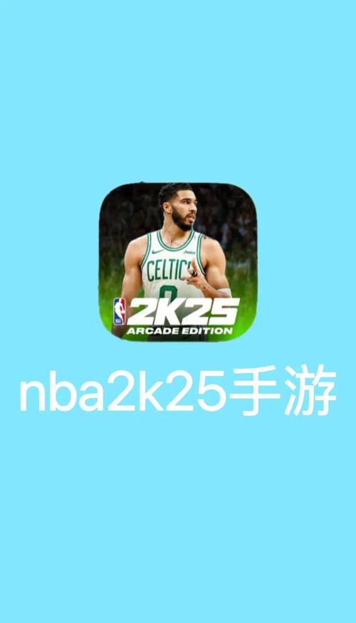 nba2k25手游免费下载缩略图