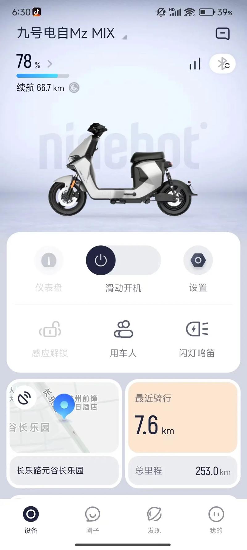 九号电动车模拟器游戏电子版赚钱版截图