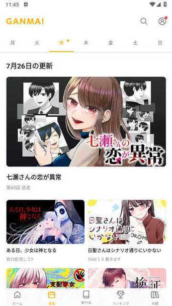 GANMA漫画官网版破解截图