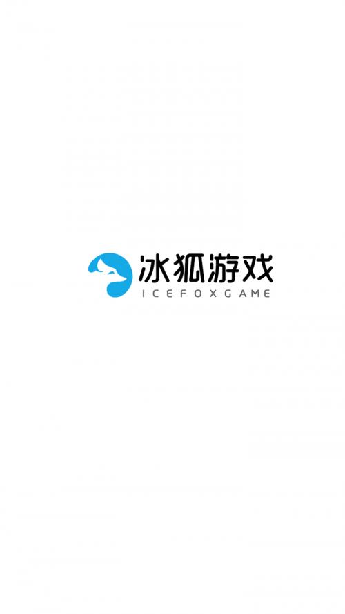 冰狐游戏平台app截图