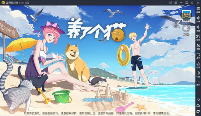养了个猫破解版无限金币不用实名认证无限能量破解版截图