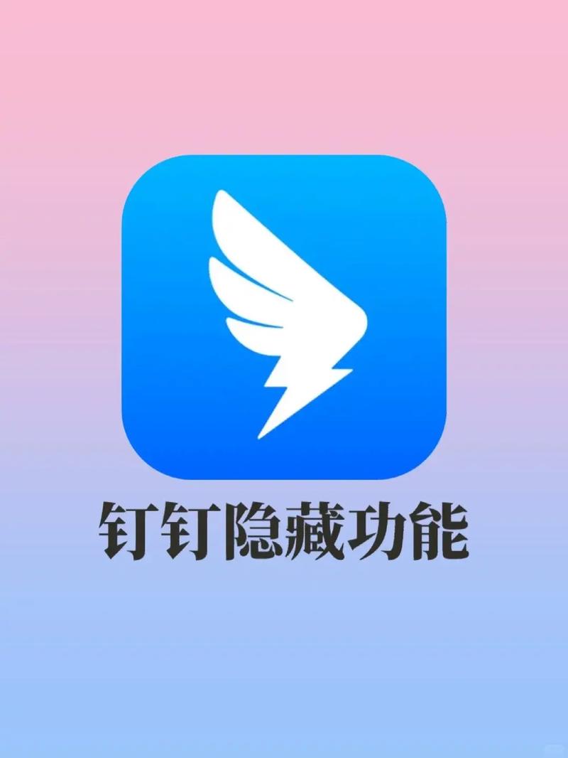 钉钉app免费下载安装安卓破解版永久免费截图