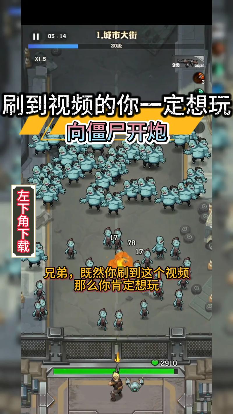 向僵尸开炮破解版怎么下载app汉化版截图