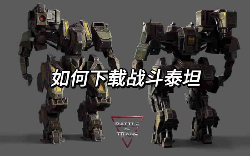 bot战斗泰坦最新版破解版截图