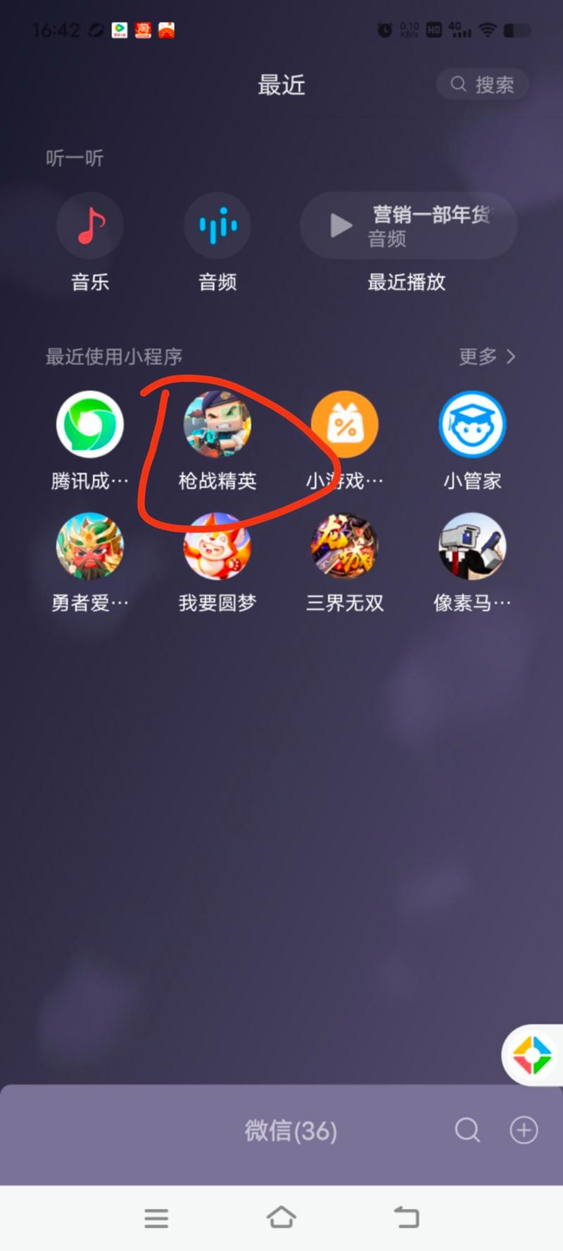 碎梦鲨Max辅助器迷你世界枪战永久免更新截图