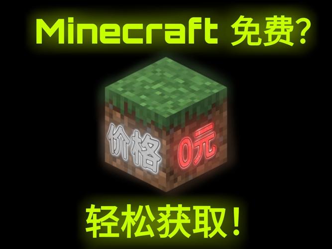 我的世界免费送模组截图