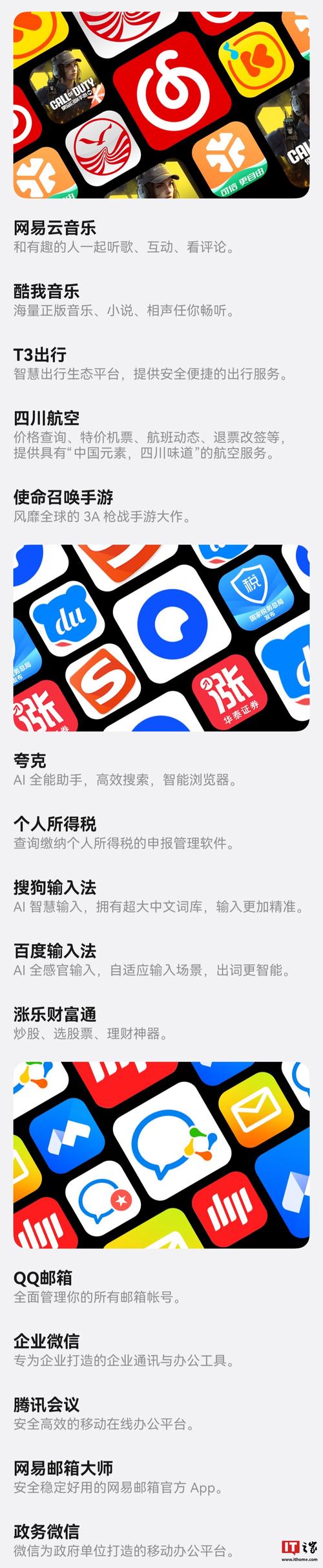 droidsheep官网下载破解版无需登录截图