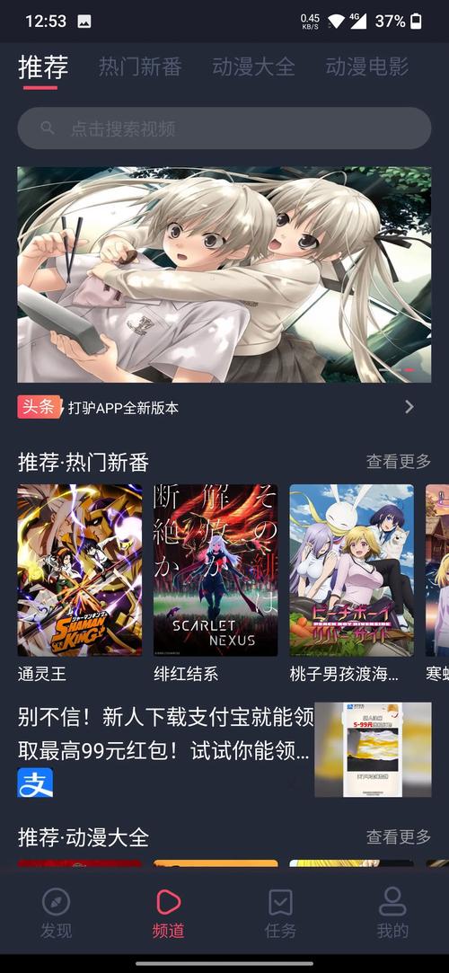 打驴动漫最新版官方版本无删减版截图