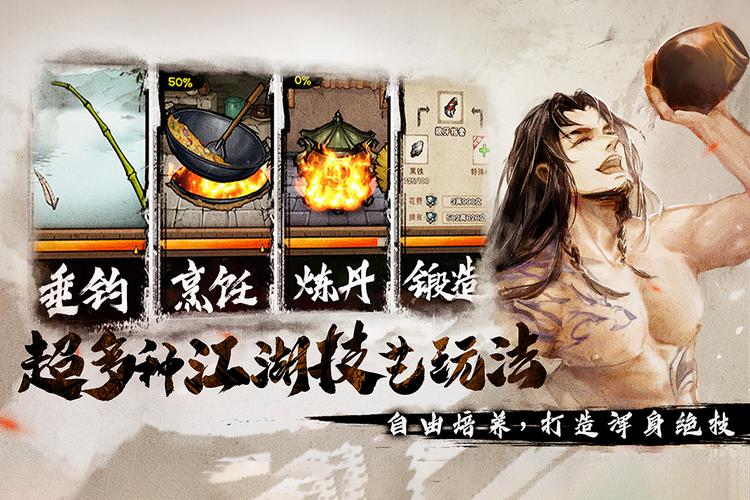 烟雨江湖单机内购无限免登录无删减版截图