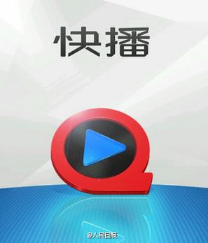 快播手机版官方下载最新无限金币版截图