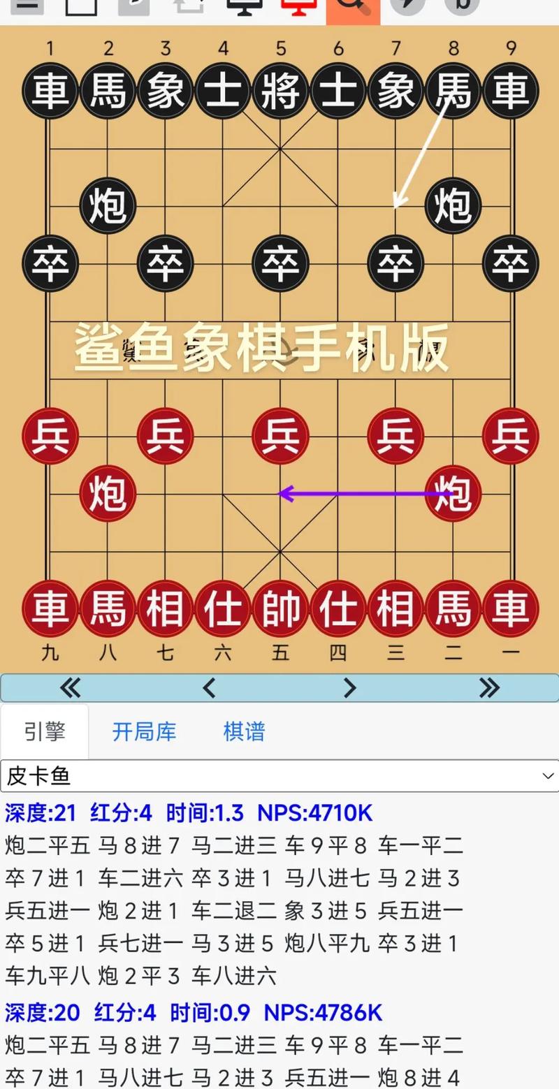 鲨鱼象棋手机版邀请版截图
