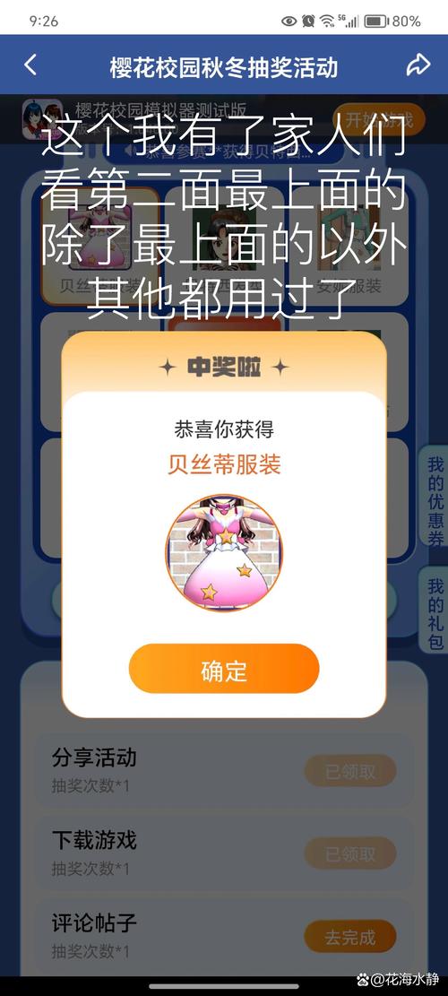 樱花动漫的vip兑换码是多少给力版截图