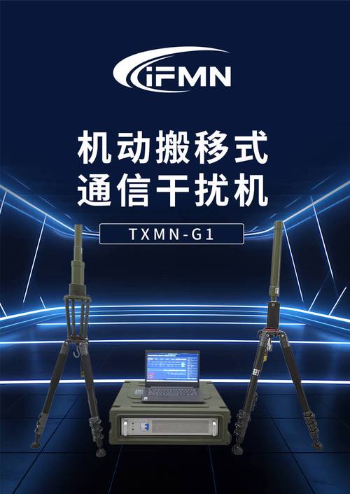 视频干扰器正版截图