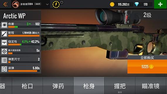 狙击行动代号猎鹰破解版截图