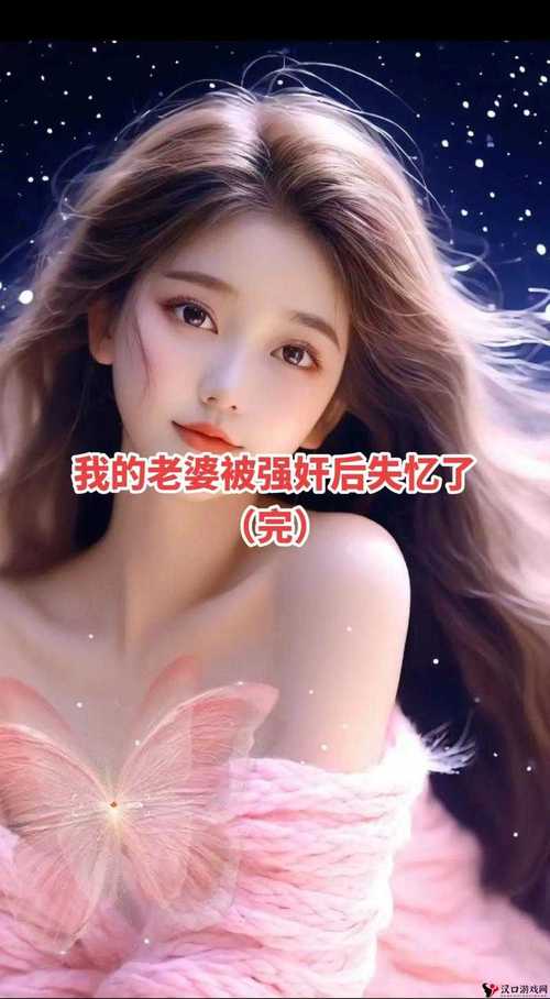 强奸软件修改版截图