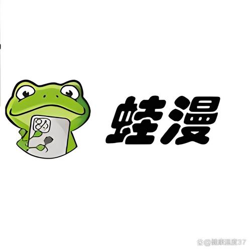 青蛙漫画官网版截图