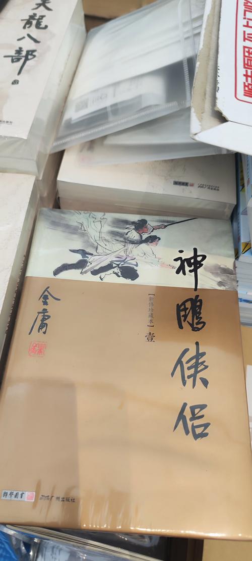 金庸小说TXT精校版截图