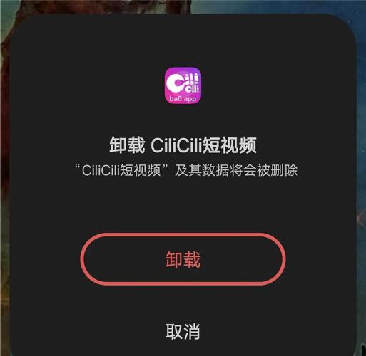 cilicili短视频安装官方网站截图