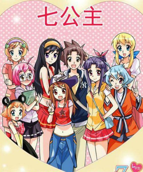七公主漫画免费国语无广告版截图