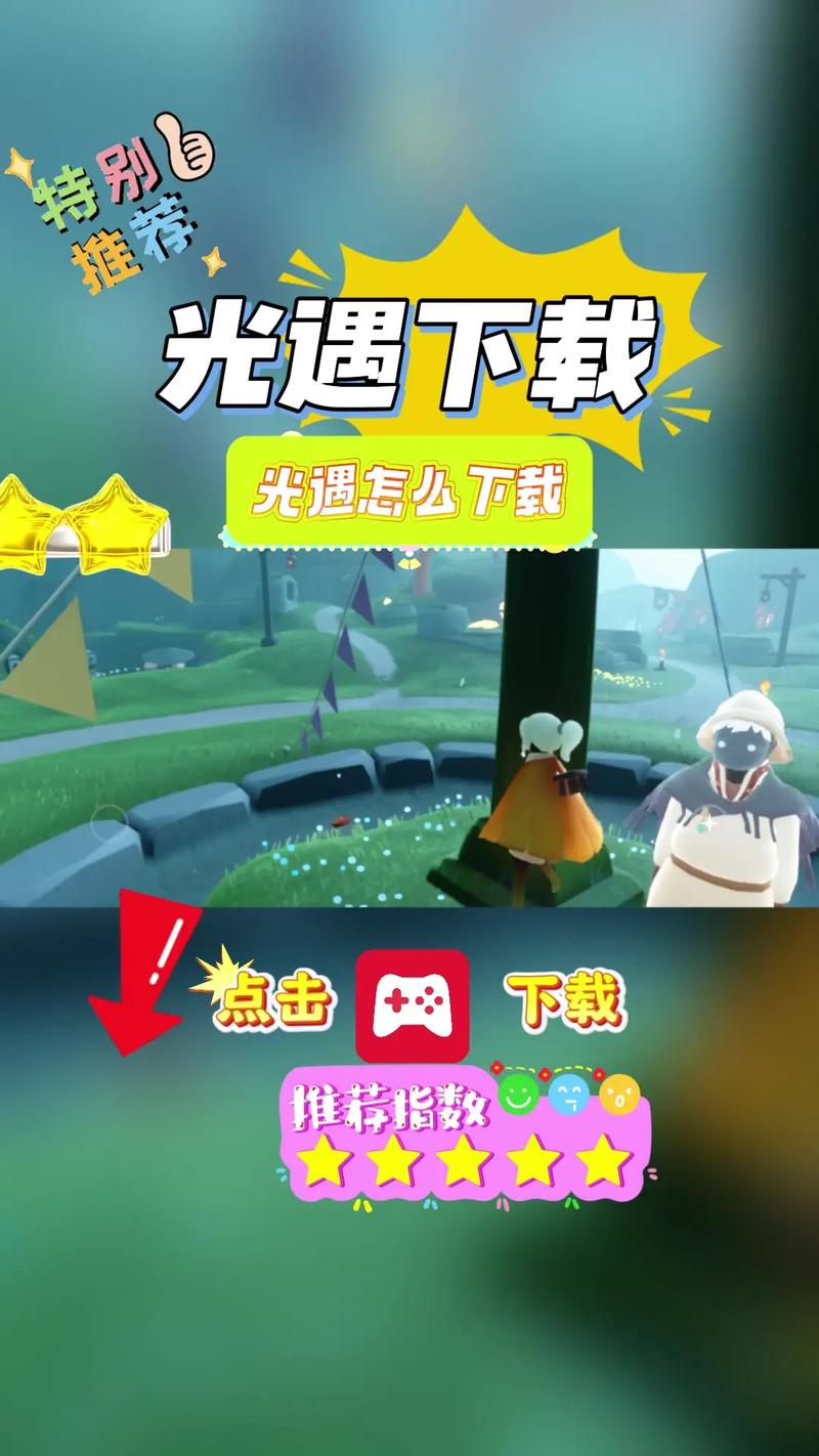 光遇oppo渠道服安装包下载去广告破解版升级缩略图