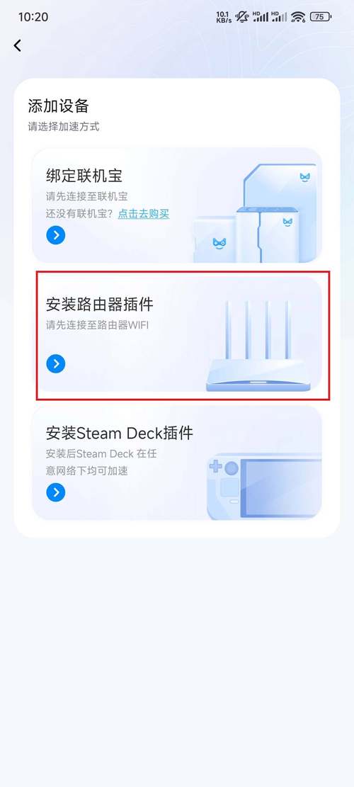 手机怎么给ps5开加速器截图