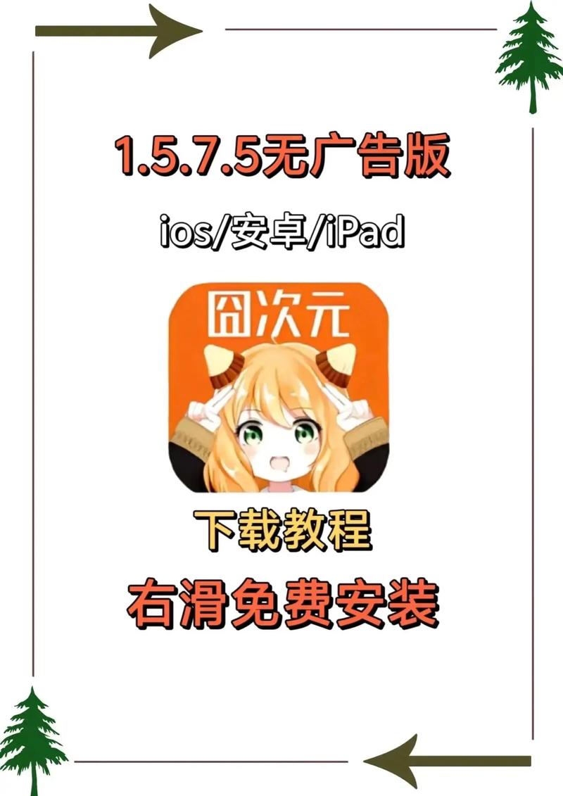 78动漫app官方正版截图