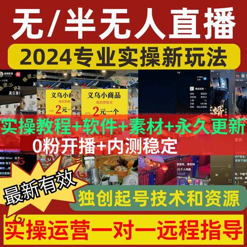 快手无人直播软件手机版截图