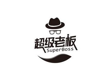 我是老板截图