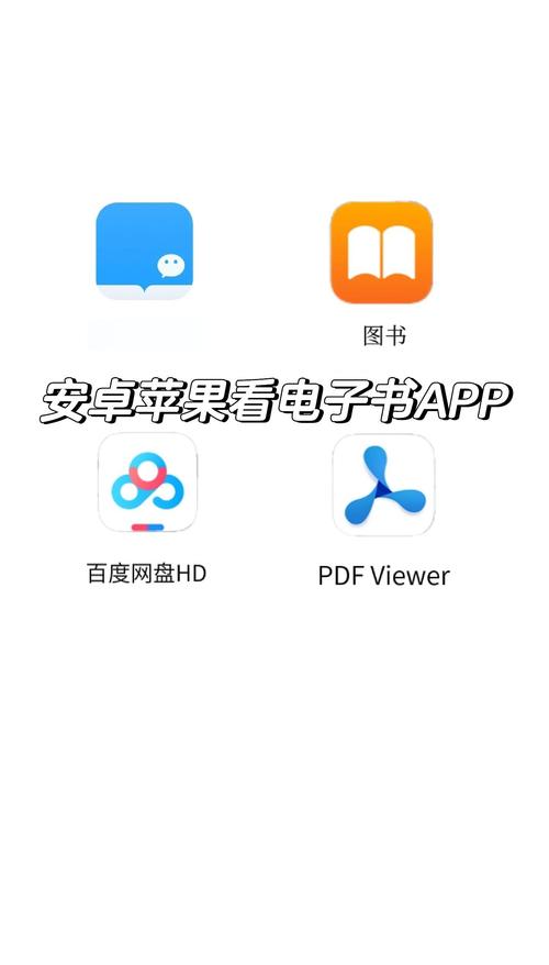 安卓系统安装包免费阅读截图