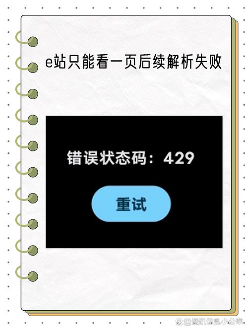 e站为什么被手机判定为病毒无限时间版截图