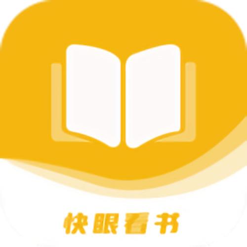 快眼看书老版本永久免更新截图