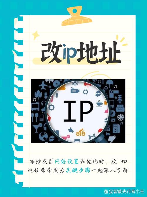改ip破解版永久免费版永久免费截图