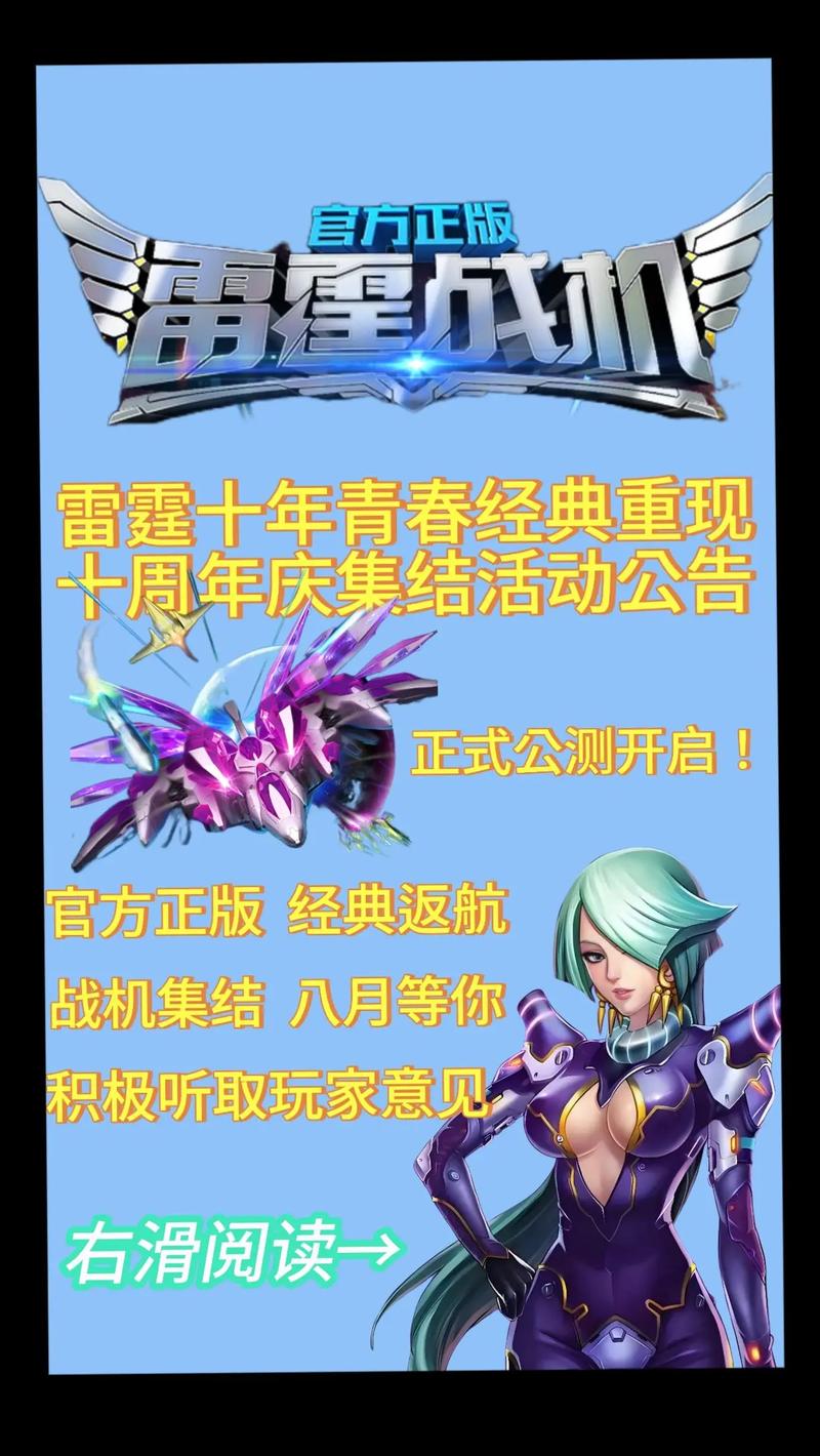 雷霆战机无限钻石版蓝色版无广告免费截图