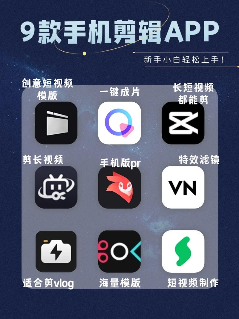 手机剪辑app中文版哪个最好截图