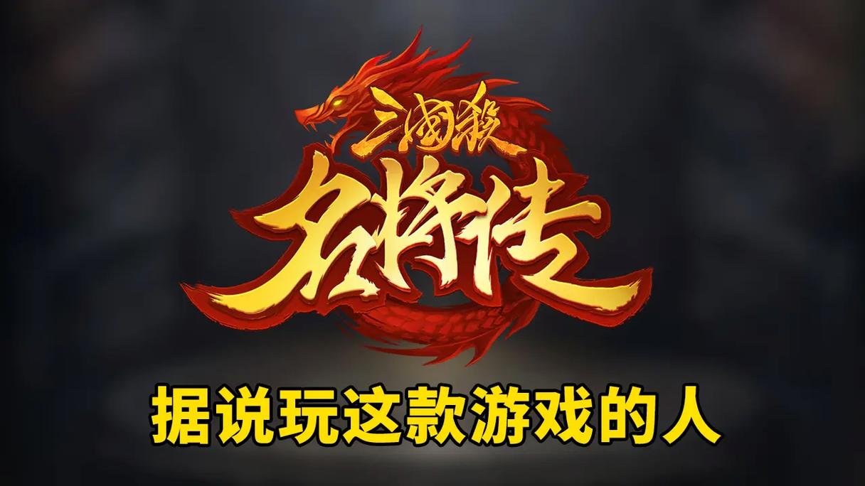 三国杀名将传辅助脚本app截图