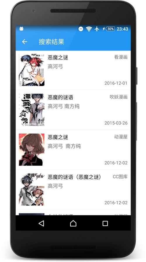 凉鹤框架换框架防闪“多漫吧APP”是一款专注于漫画阅读与交流的移动应用，为用户提供海量正版漫画资源，截图