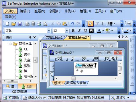 bartender条码标签打印软件教程光环加速版截图