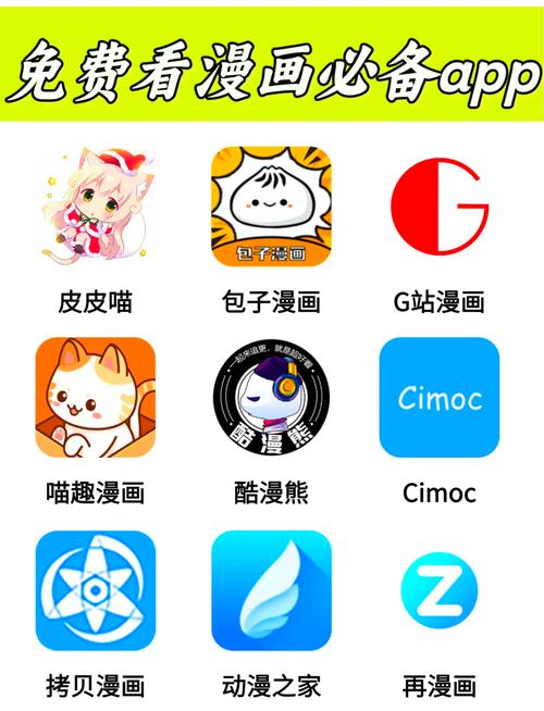 靠比较件免费漫画截图