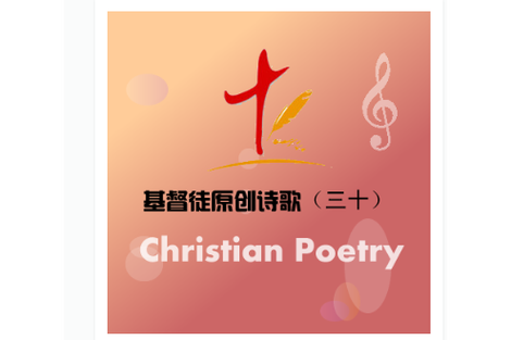 赞美诗截图