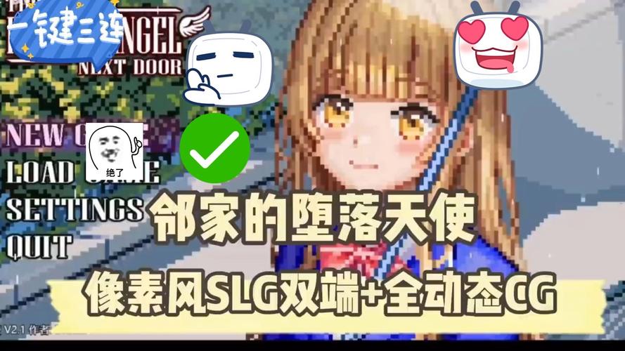 邻家的堕落天使SLG像素截图