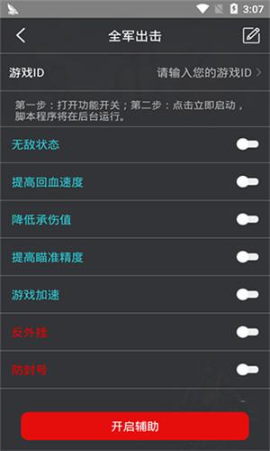 鸡腿辅助器免费版手游打僵尸的射击游戏image20250404htkdow1743731181jpg截图