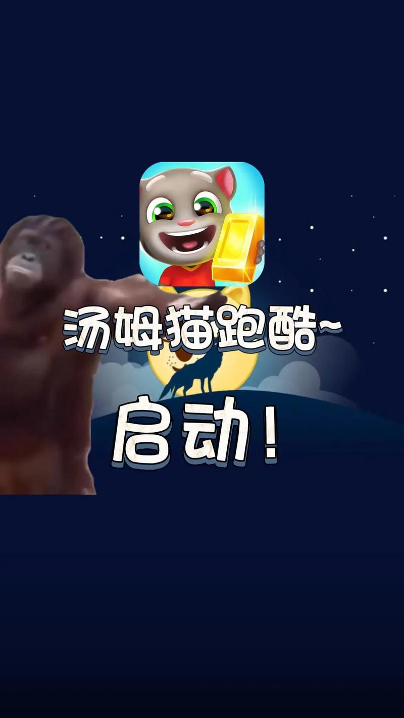 汤姆猫炫跑下载正版老版本截图