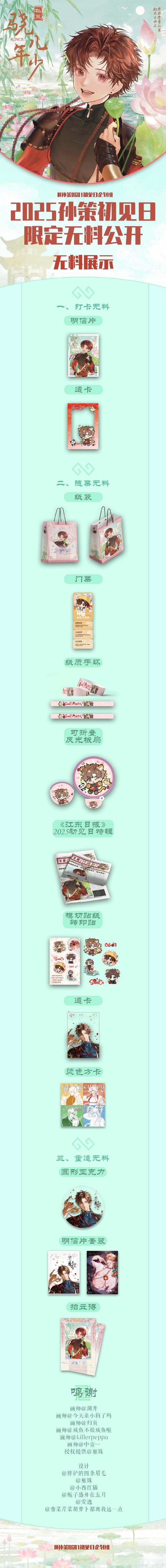 闻孙策的臭脚踩脸小说截图