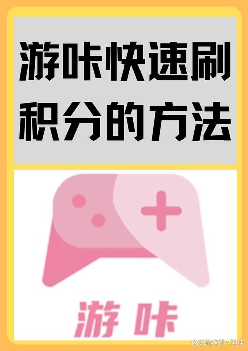 游咔无限积分版2025最新版安卓版截图