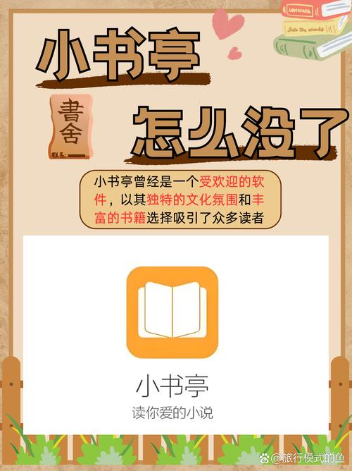 小书亭TXT免费截图
