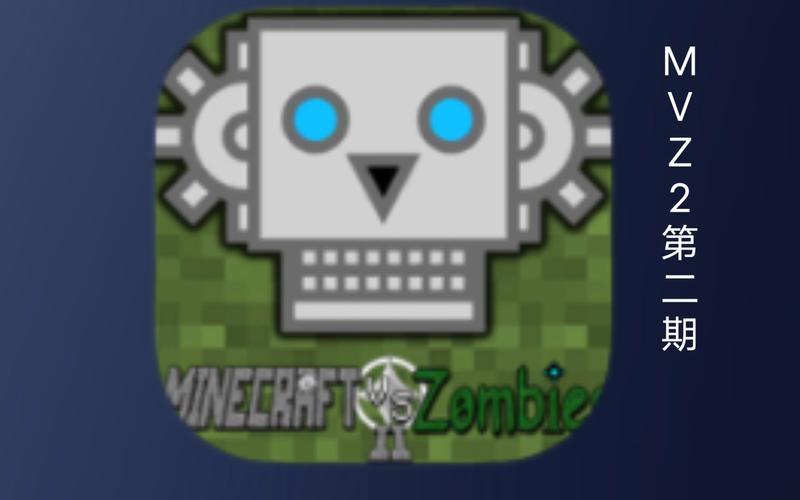 MVZ2gms2版截图
