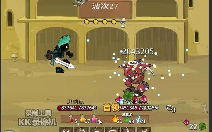 剑士之魂中文版截图