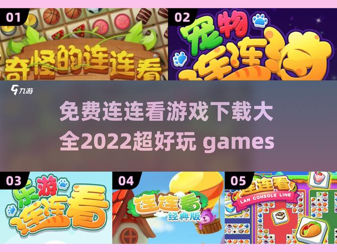 萌宠连连看赚钱游戏截图