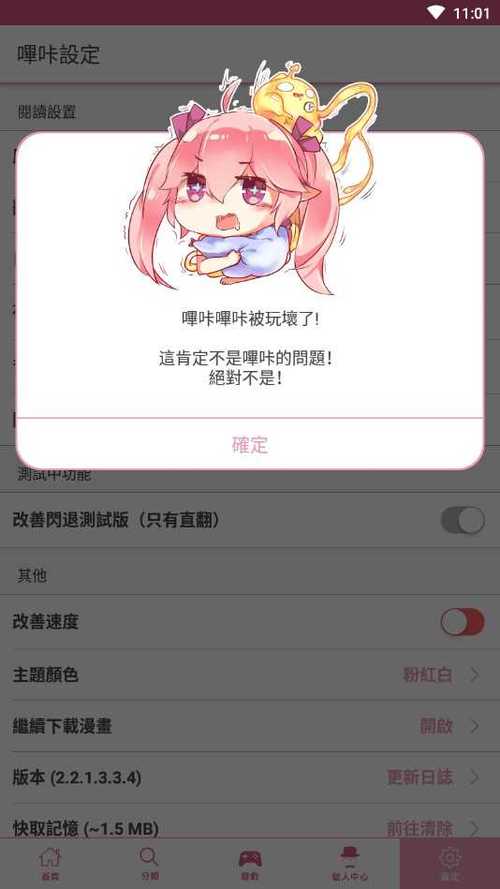 picACG安装包2025最新版截图