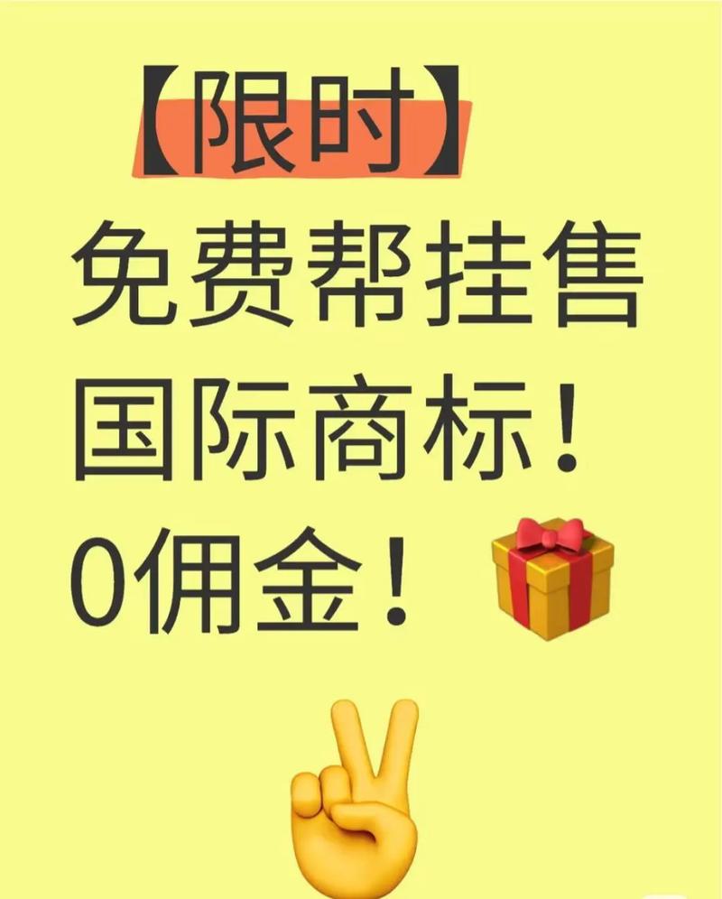 正规卖挂平台截图